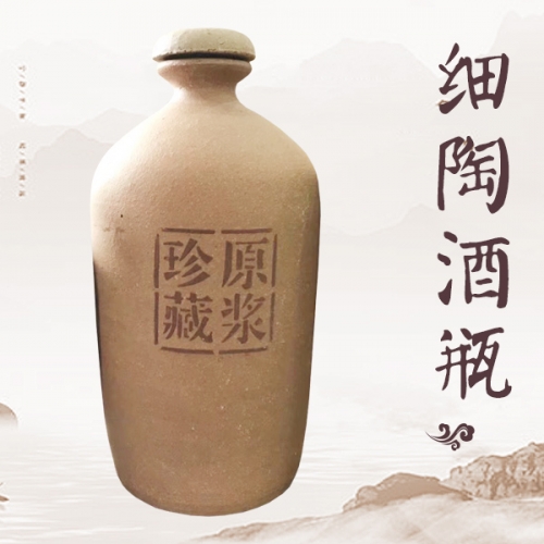 黑龙江细陶酒瓶
