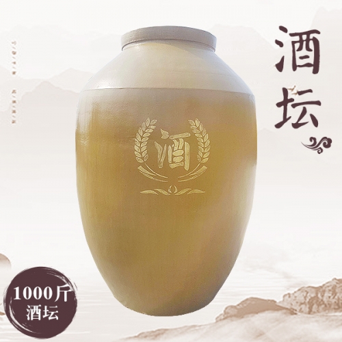 重庆土陶储酒坛