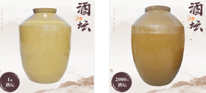酒坛.png