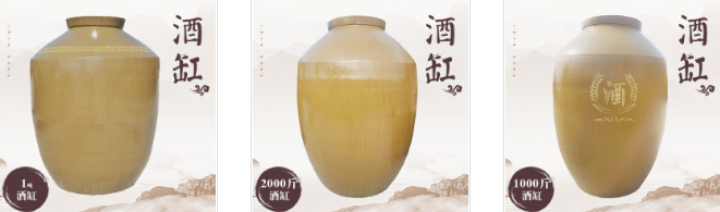 酒坛酒缸厂家.png